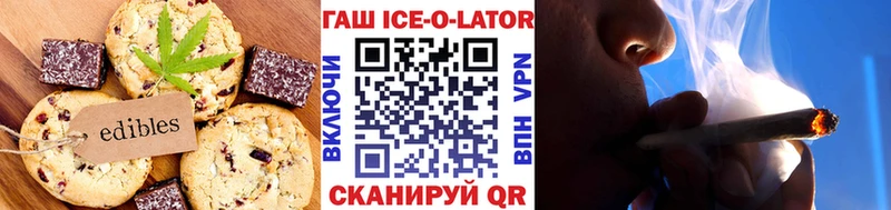купить наркотик  Яблоновский  Печенье с ТГК конопля 