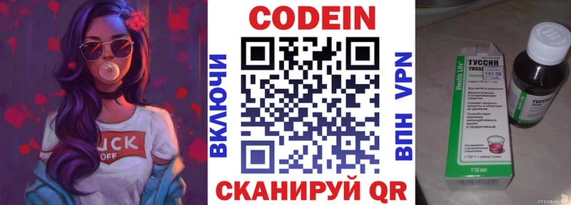 даркнет сайт  Яблоновский  Кодеиновый сироп Lean напиток Lean (лин) 