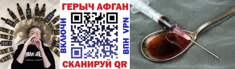 ГЕРОИН афганец  цена   Яблоновский 