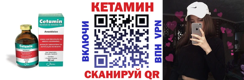 Кетамин ketamine  закладка  Яблоновский 
