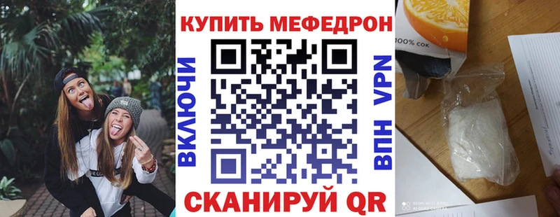 продажа наркотиков  Яблоновский  Мефедрон кристаллы 