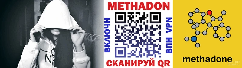 Метадон methadone  ОМГ ОМГ рабочий сайт  Яблоновский 