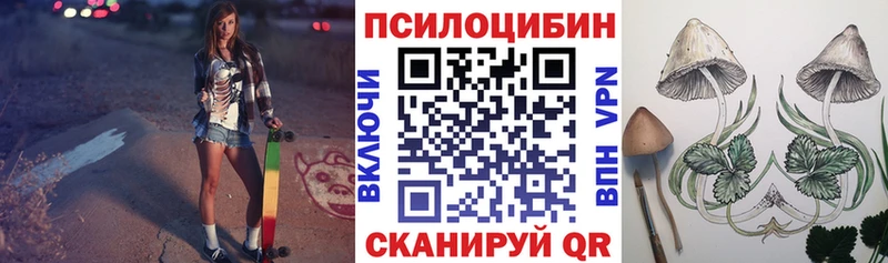 Псилоцибиновые грибы прущие грибы  цены   Яблоновский 